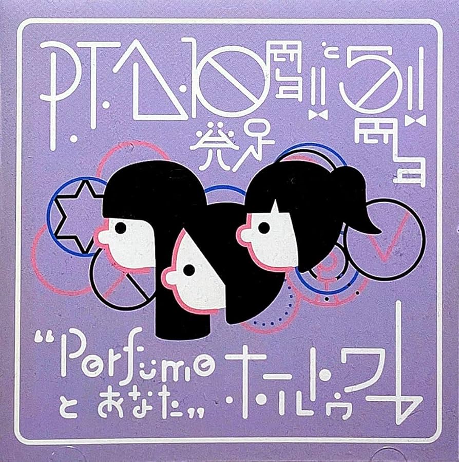美品 会員限定 Perfume パフューム ホールトゥワー Blu-ray Amazon.co.jp: P.t.a.発足10周年!!と5周年!! 'perfumeとあなた