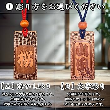 重ね彫り木札❗️当店オリジナル木札 重ね彫り両面加工 中サイズ