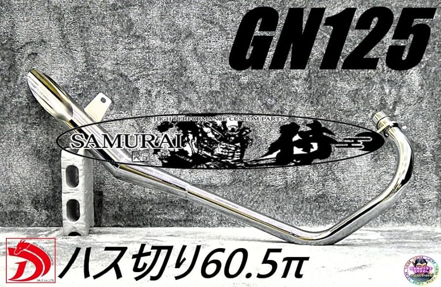 Amazon | GN125 侍 ハス切り ショート管 メッキ60.5π/斜めカット 鉄管
