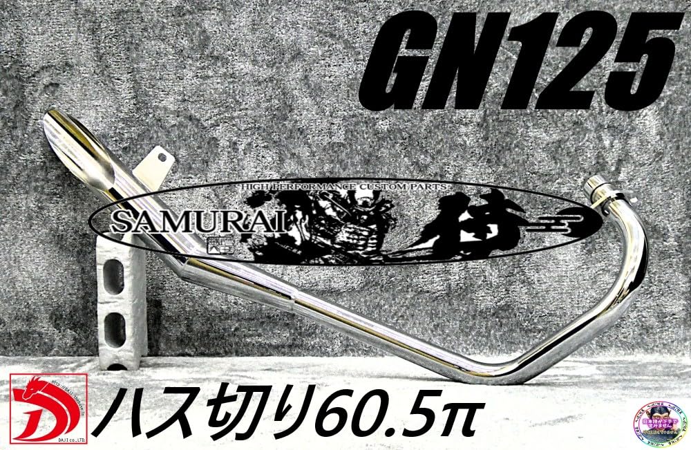 Amazon | GN125 侍 ハス切り ショート管 メッキ60.5π/斜めカット 鉄管