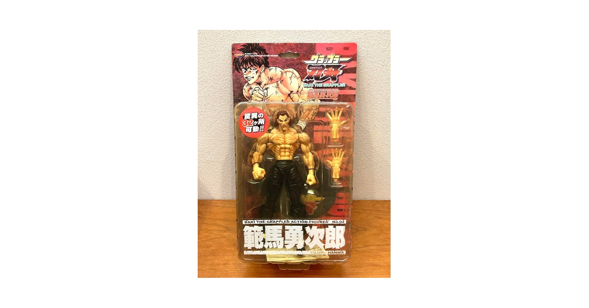 Amazon | グラップラー刃牙 アクションフィギュア プラネットトイズ 範