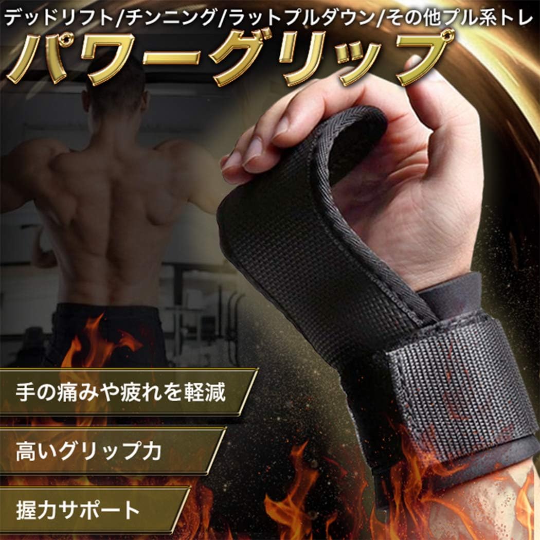 Amazon ベルキューナ パワーグリップ 筋トレ 懸垂 握力補助 女性 男性 フリーサイズ 左右セット ベルキューナ リストストラップ リストラップ