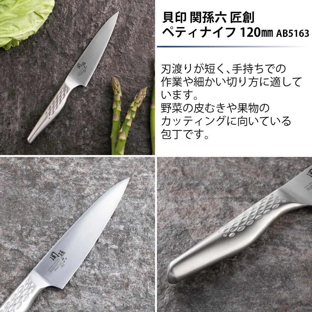 Amazon | 貝印 関孫六 匠創 三徳包丁 165mm AB5156＆ペティナイフ