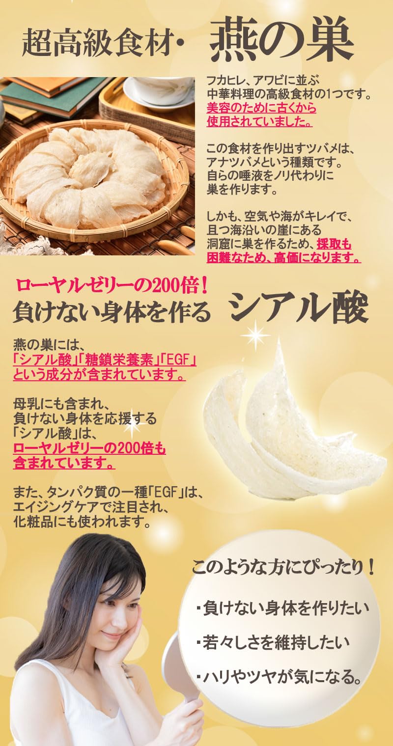 Amazon.co.jp: 燕の巣パウダー20g シアル酸 ツバメの巣 粉末 アミノ酸