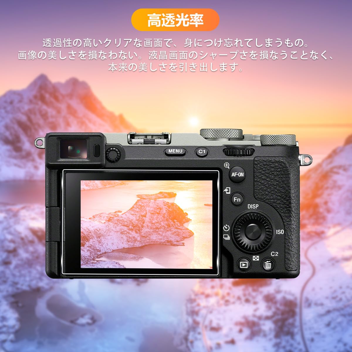 Amazon | 【2枚セット】 用 Sony α7CII / α7CR / α6700 / α7IV ガラス