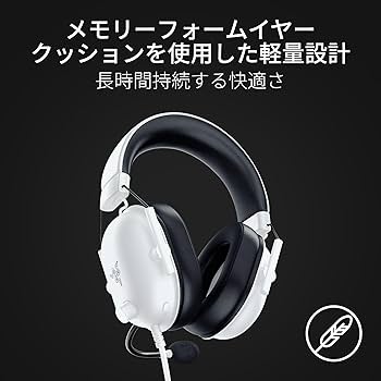 Amazon.co.jp: Razer レイザー BlackShark V2 X Special White Edition
