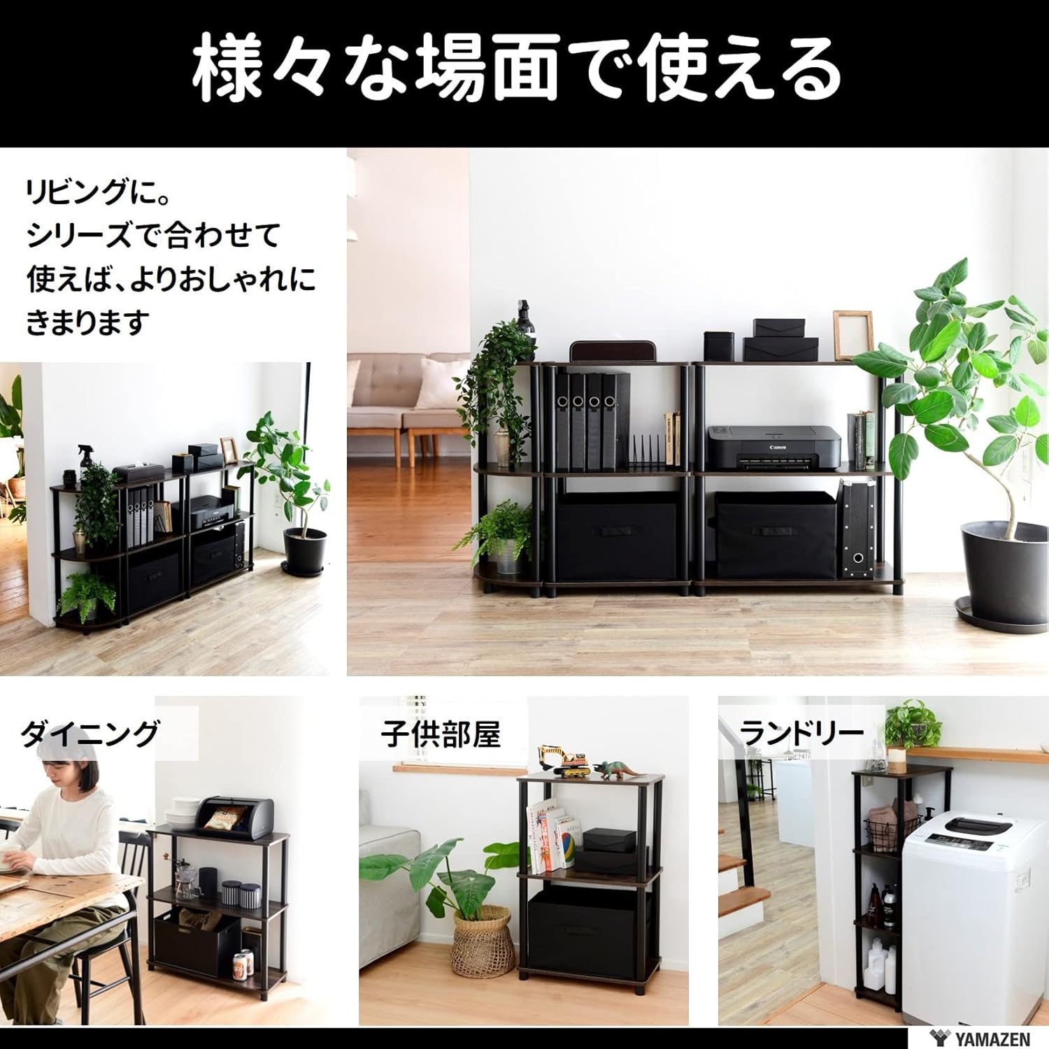 山善(YAMAZEN) ラック 棚 (スリム) A4対応 【組立かんたん】 3段ワイド 幅68×奥行27×高さ76cm ダークブラウン NSR-3W(DBR4/BK) 1人暮らし