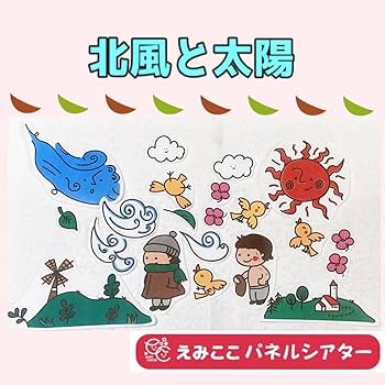 14100円→12900円‼️感謝価格！パネルシアター 06e665a3e72427ddc501ad866ee89f