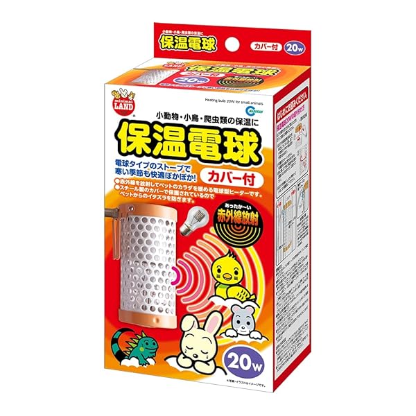 マルカン 保温電球 カバー付 20W