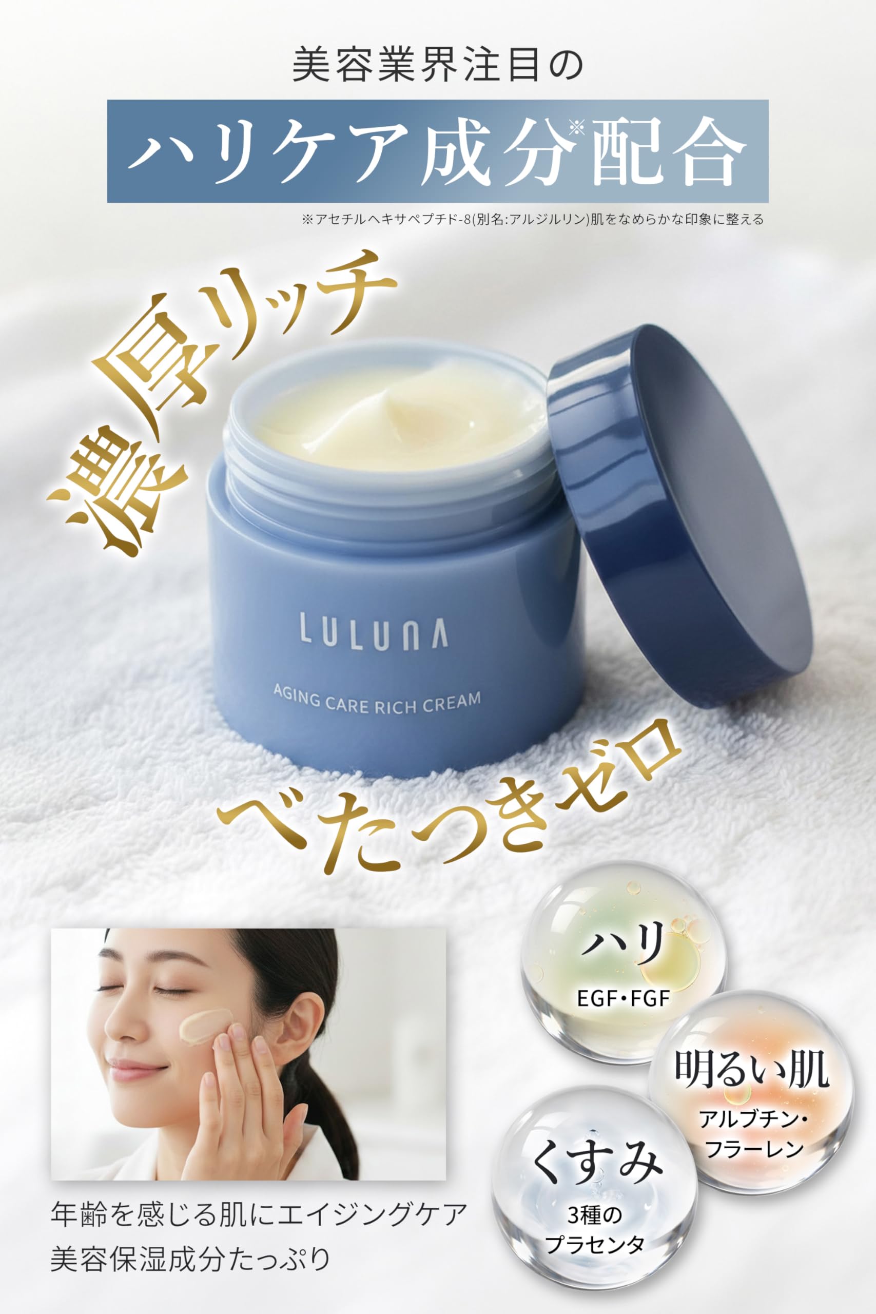 Amazon | LULUNA ナイトクリーム [ LDK the Beauty ベストバイ受賞