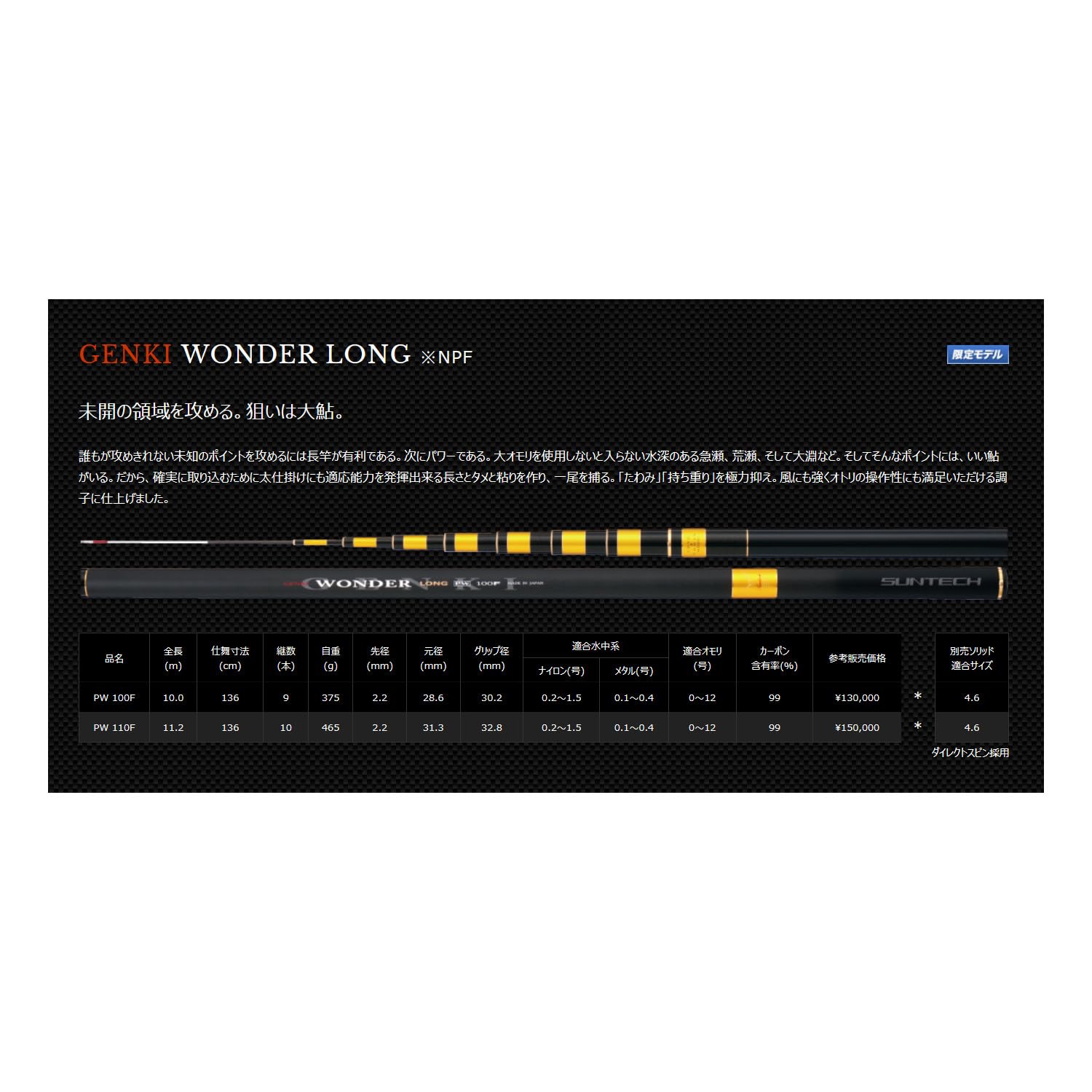 プレシデント 鮎竿 110 プレシデント 鮎竿 110 プレシデント 鮎竿 110 商品一覧