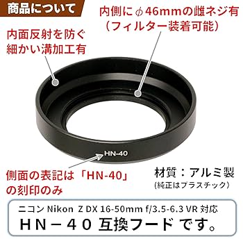 Amazon | F-Foto HB-90A & HN-40 (金属製) 2個セット 互換フード