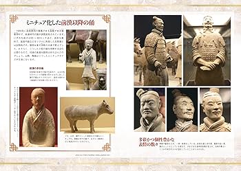 新説始皇帝学 | 鶴間和幸 |本 | 通販 | Amazon