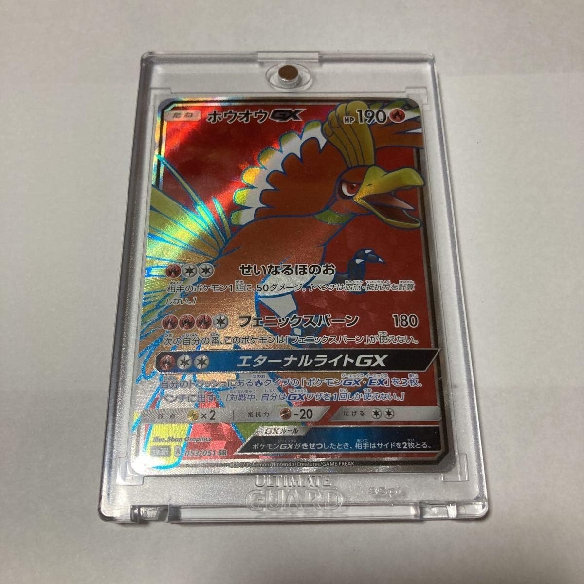 人気定番の 2枚 ポケカ ポケモンカード エターナルライトgx せいなるほのお 053 051 Sm3h 闘う虹を見たか スーパーレア Sr ホウオウgx トレーディングカード Reachahand Org