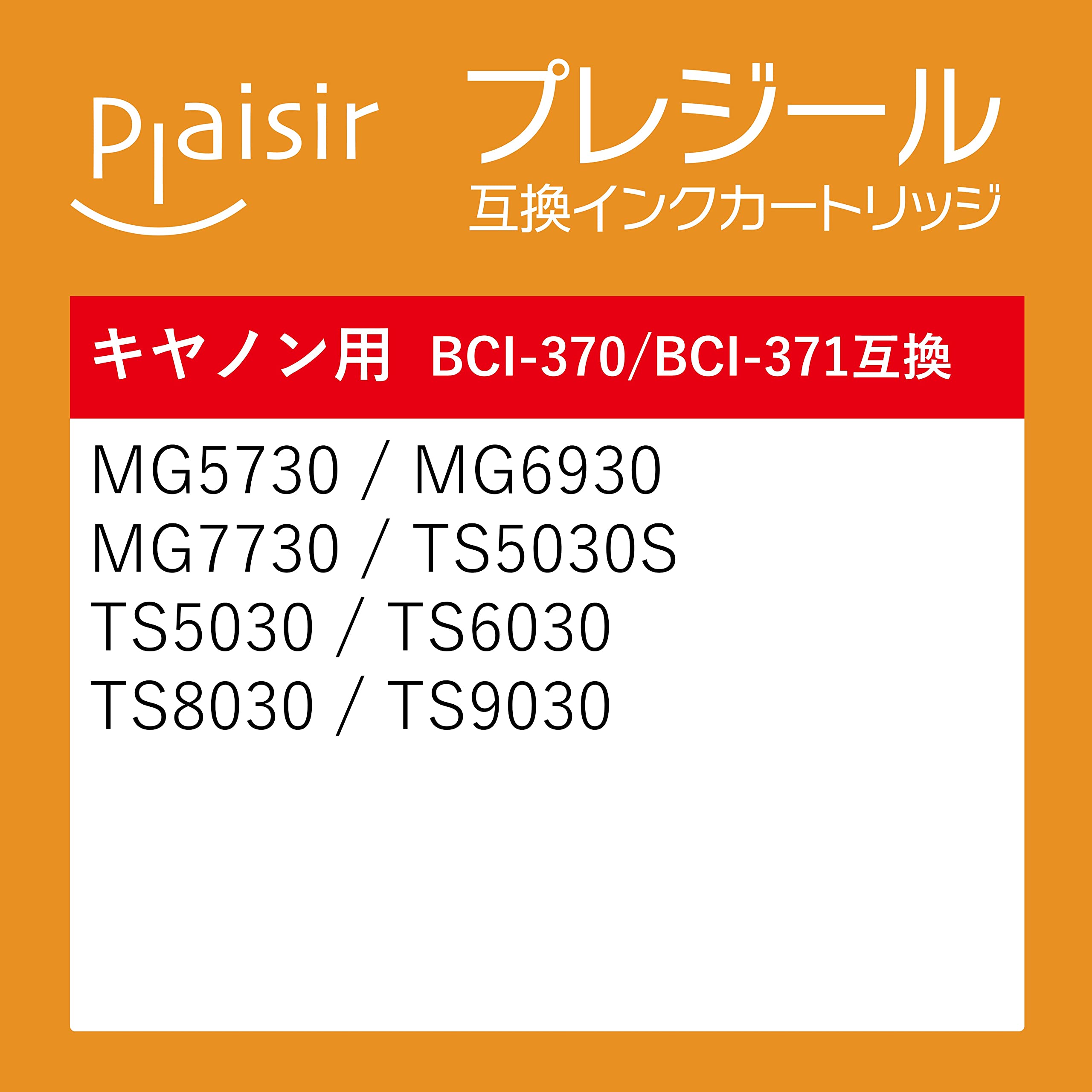 Amazon.co.jp: Plaisir Compatible Plaisir Compatible Ink Cartridges