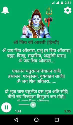 Shiv Aarti Chalisa Mantra – vue 4