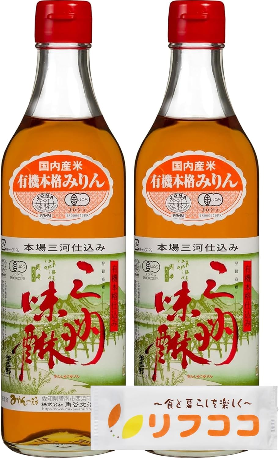 Amazon.co.jp: 角谷文治郎商店 有機本格仕込み 三州味醂 500m×2本