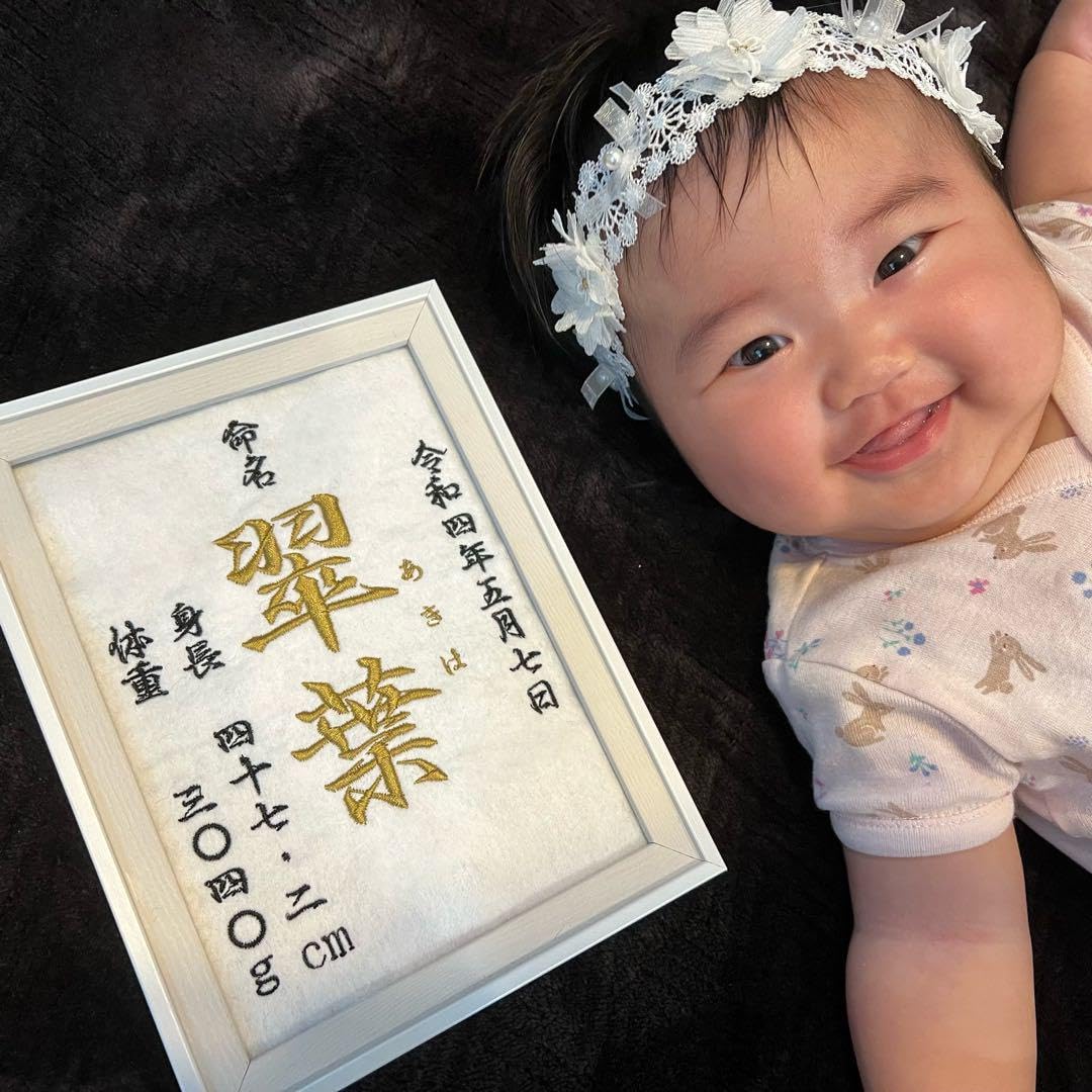 確認ページ 刺繍 命名 命名書 名前旗 出産祝い 内祝い 男の子 女の子 