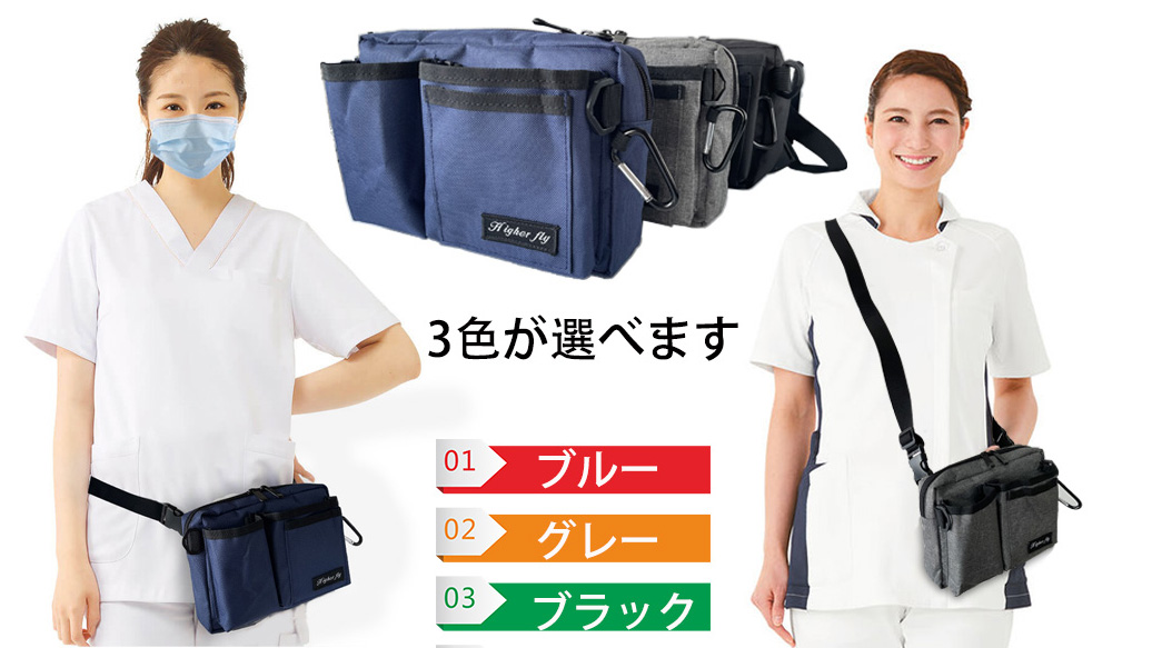 Amazon.co.jp: ナースポーチ ウエストポーチ マチ広 ウエストバッグ