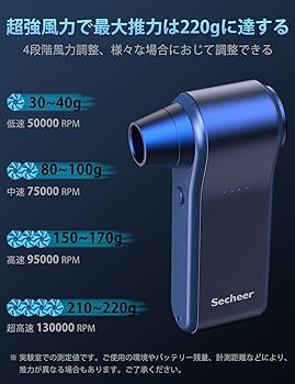 Secheer 電動エアダスター 充電式 エアダスター 小型 超強力