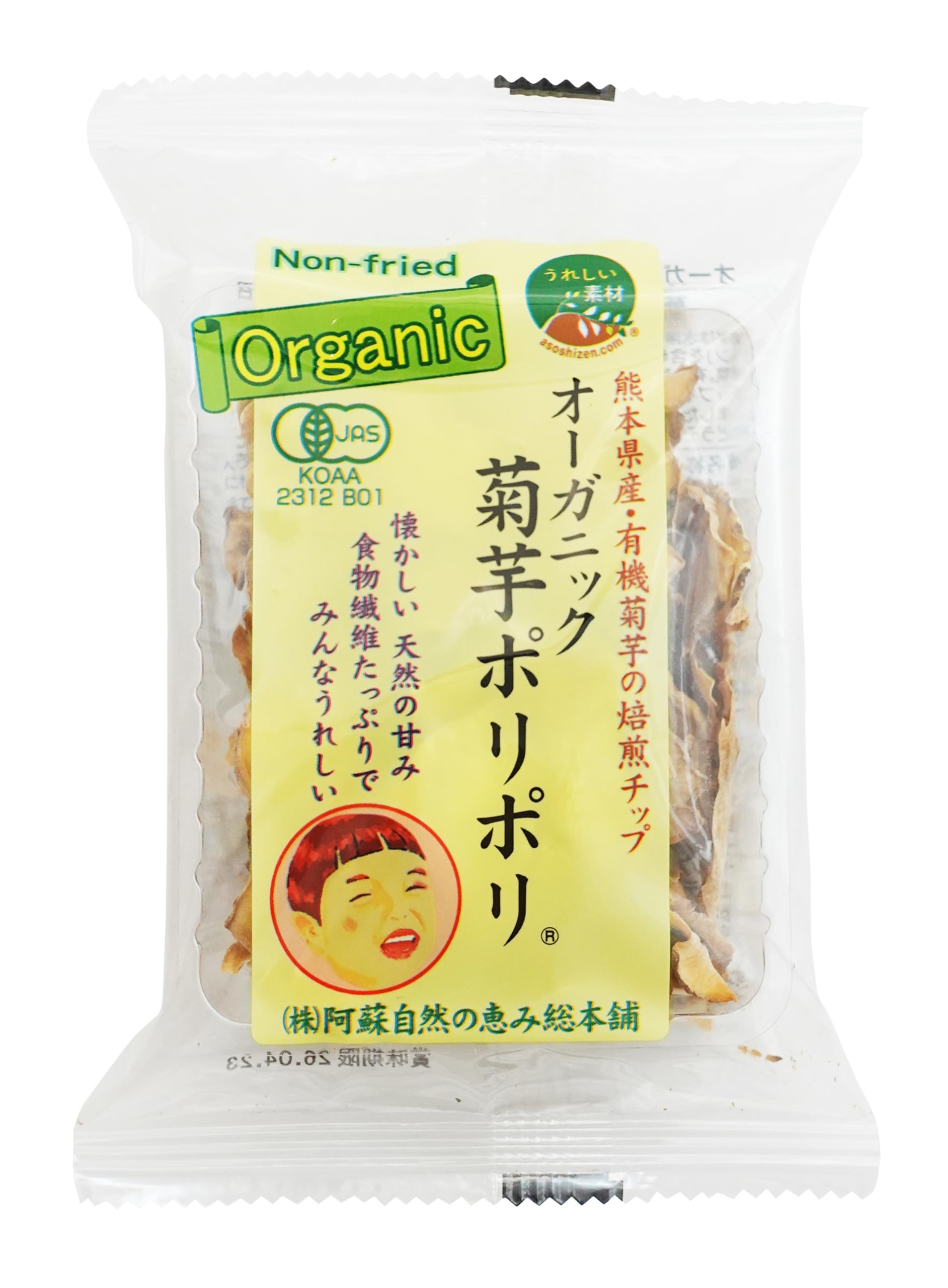 Amazon.co.jp: 無添加 菊芋チップス オーガニック菊芋ぽりぽり20g×2袋