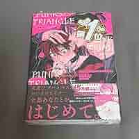 沖田有帆　PUNKS△TRIANGLE PUNKS△TRIANGLE by YUHO OKITA | Goodreads