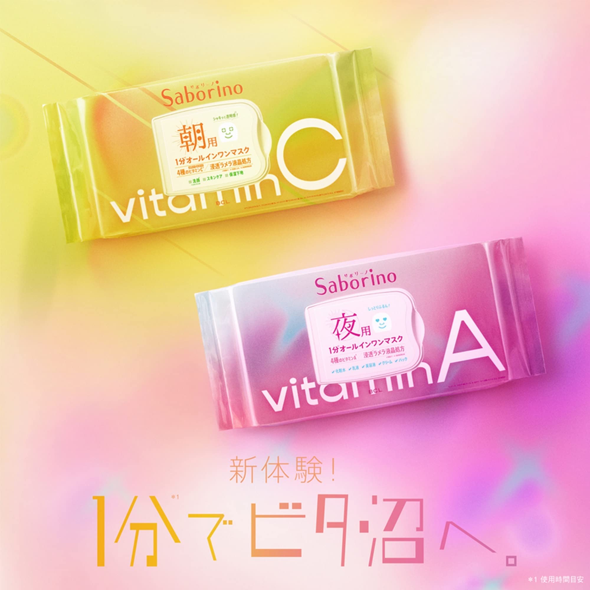Amazon.co.jp: サボリーノ Saborino フェイスマスク パック シート