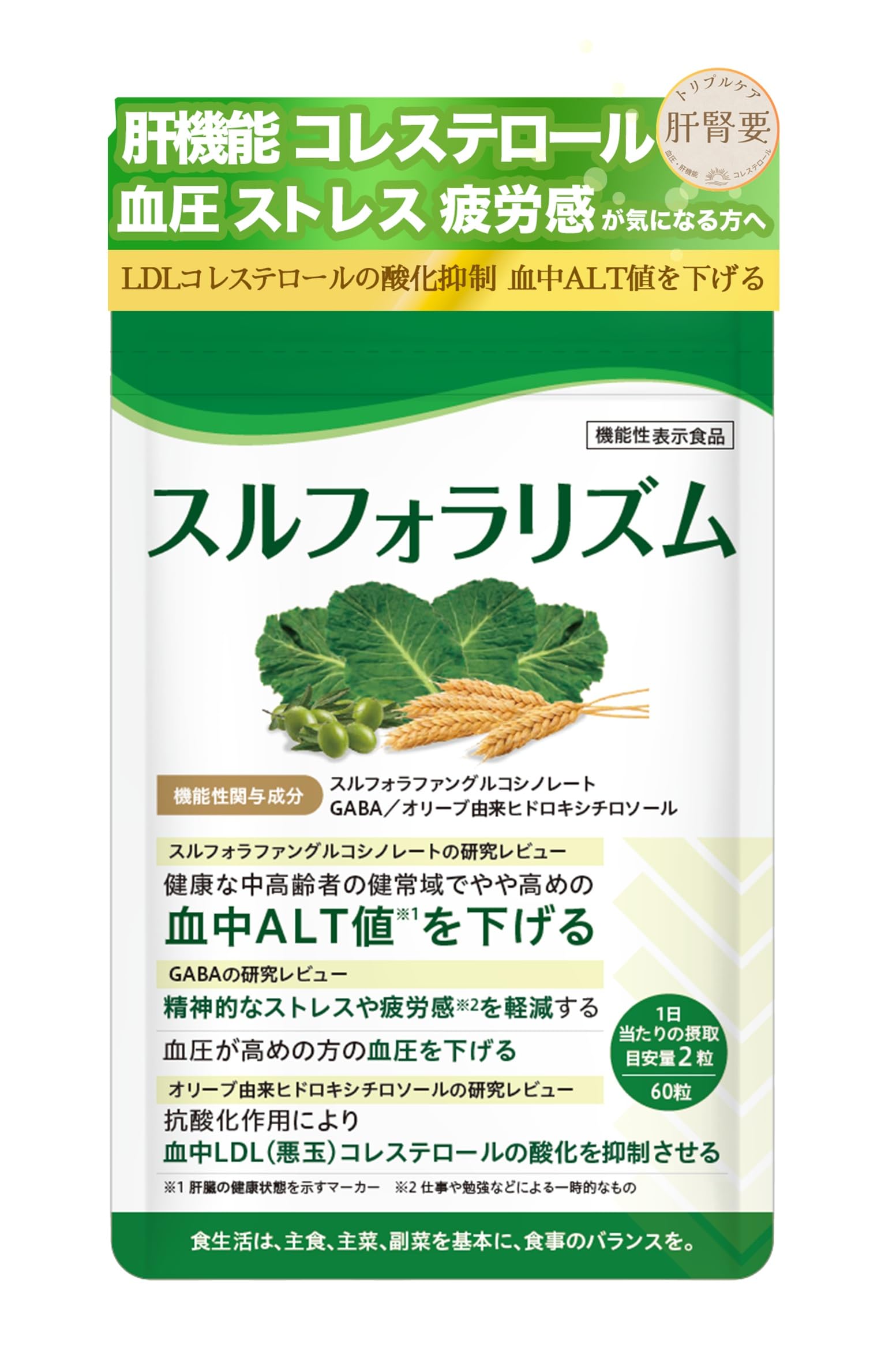 専用ページ コレステファイン9 スルフォラファン6 Amazon | スルフォラリズム 機能性表示食品 スルフォラファン