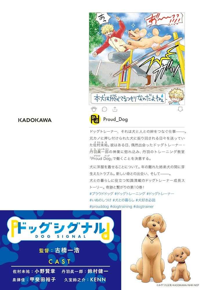 Amazon.co.jp: DOG SIGNAL 10 (BRIDGE COMICS) : みやうち 沙矢: 本