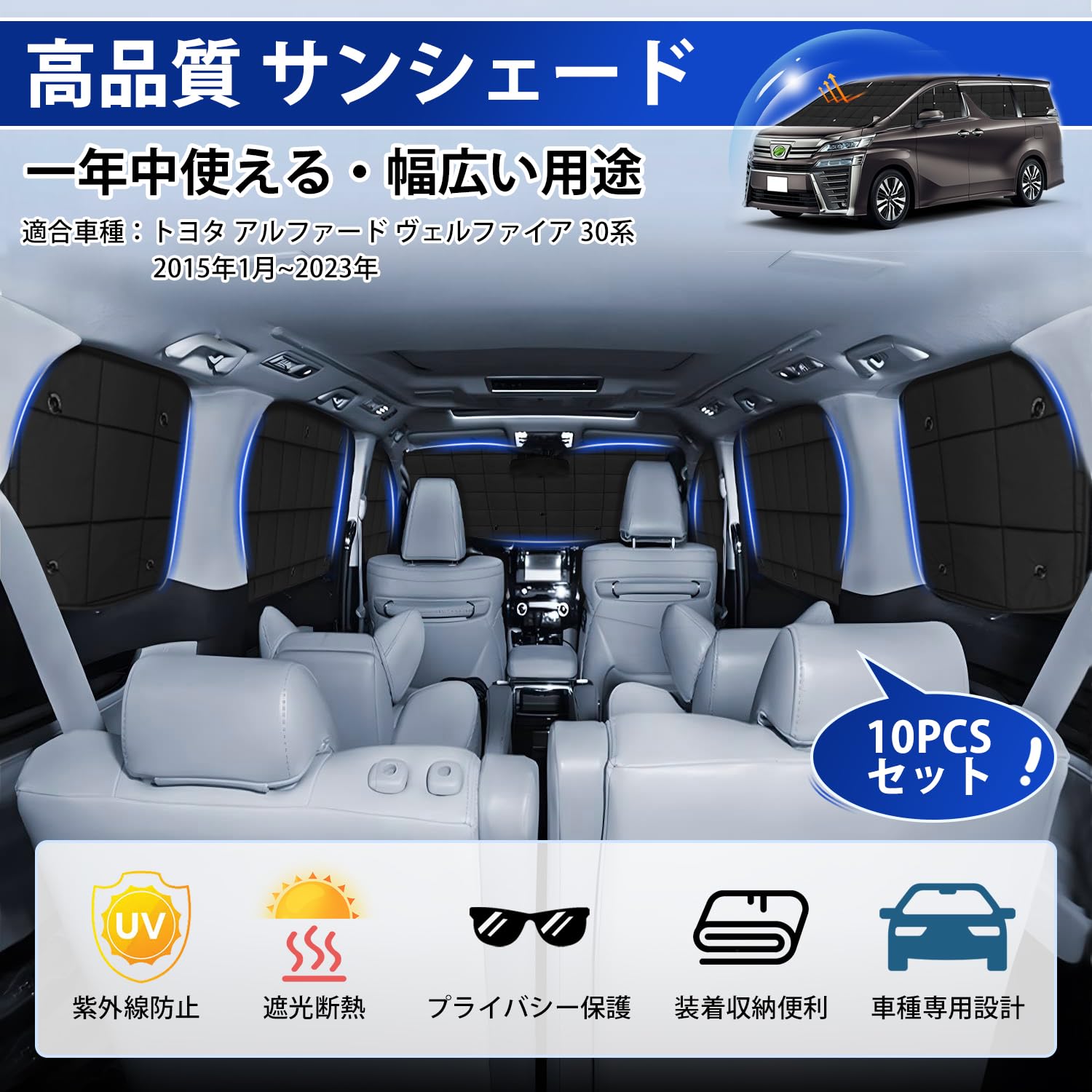 Amazon.co.jp: AUTO SPEC トヨタ アルファード 30系 サンシェード 1台 