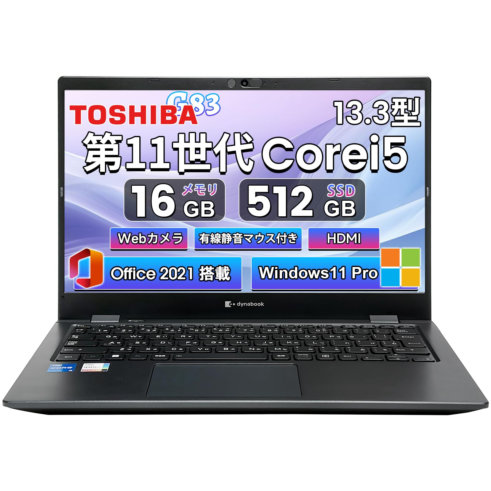 Amazon.co.jp: 【整備済み品】ノートパソコン 東芝 Dynabook G83 13.3