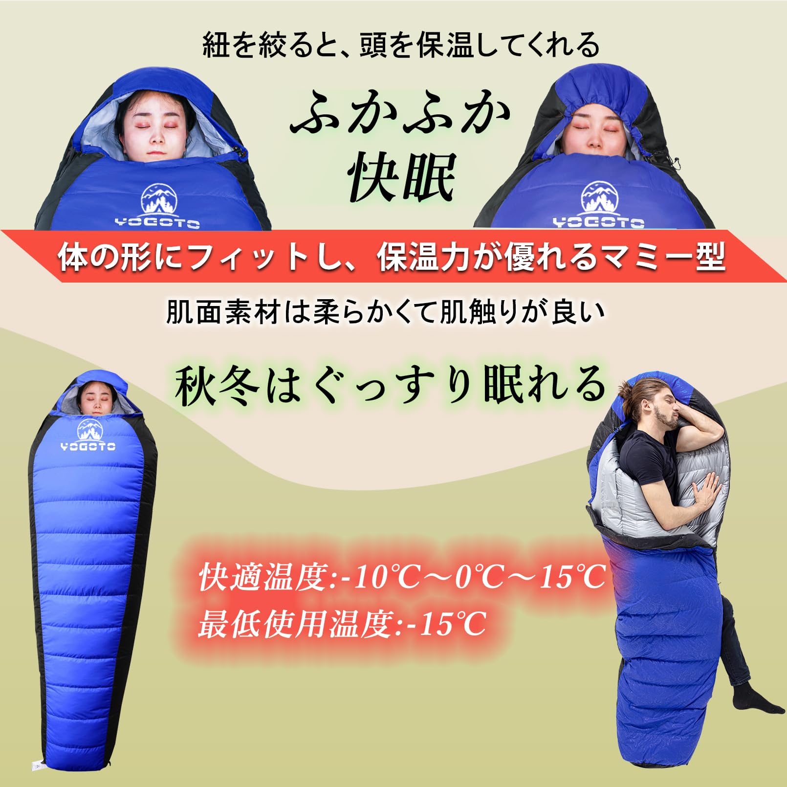 Amazon.co.jp: 【YOGOTO】 ダウン 寝袋 冬用 マミー型 シュラフ 600FP