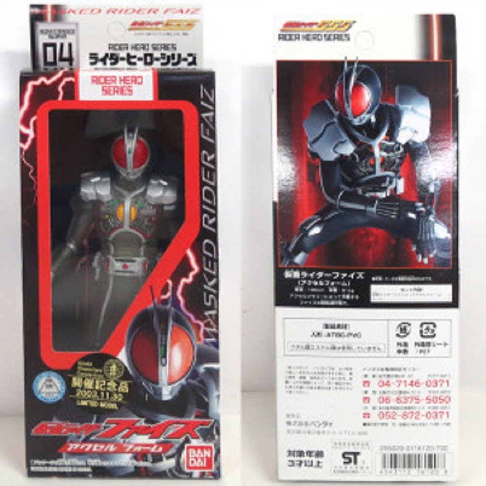 Amazon.co.jp: RHF04 仮面ライダーファイズ(アクセルフォーム) : おもちゃ