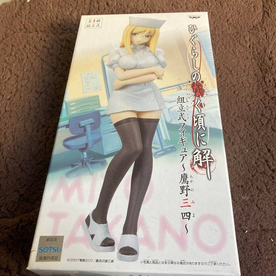 Amazon.co.jp: ひぐらしのなく頃に解 鷹野三四 : おもちゃ