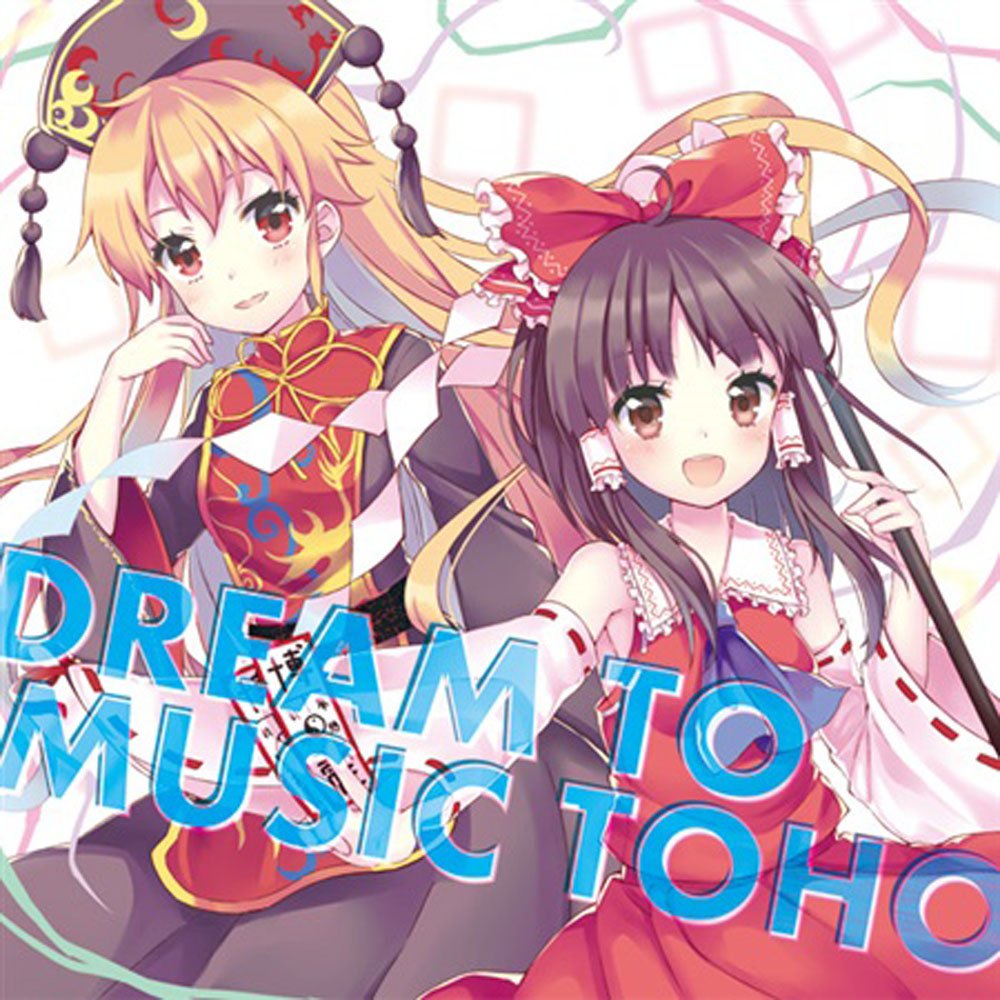We Love the Toho Rmxes! Iemitsu きくお 東方CD Re Comp Toho きくお Iemitsu 東方 同人 CD アニメ