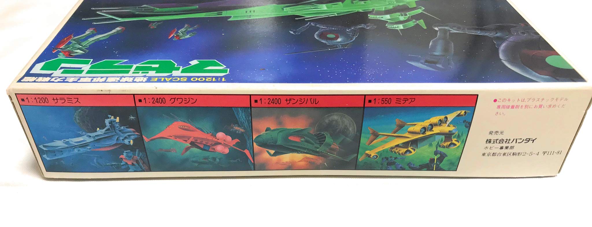 Amazon.co.jp: 1/1200 マゼラン (機動戦士ガンダム) : おもちゃ