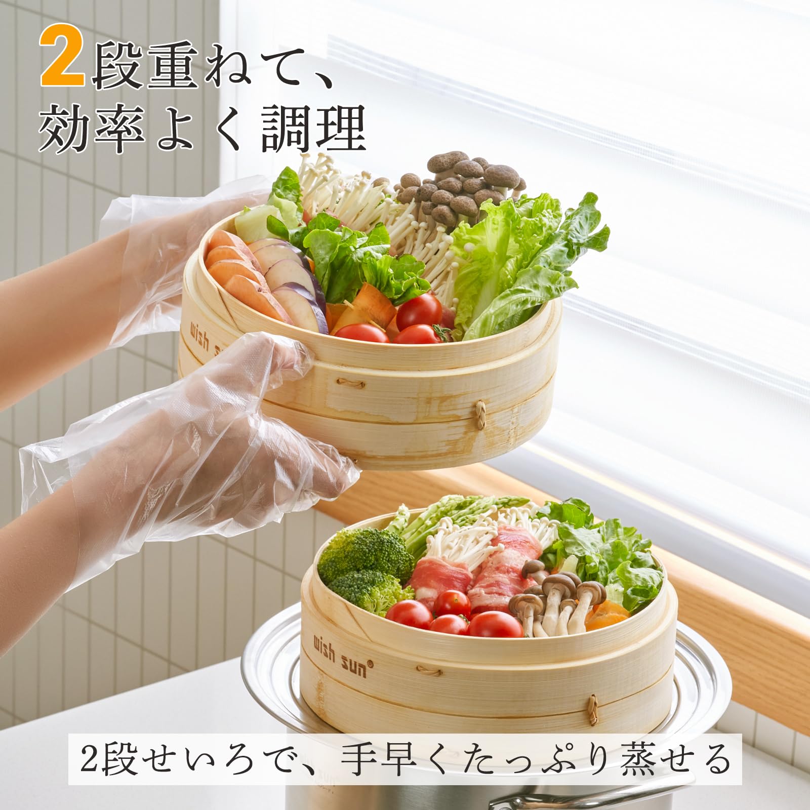 Amazon | WISH SUN せいろ 21cm 2段 蓋付き 職人手作り せいろ蒸し器