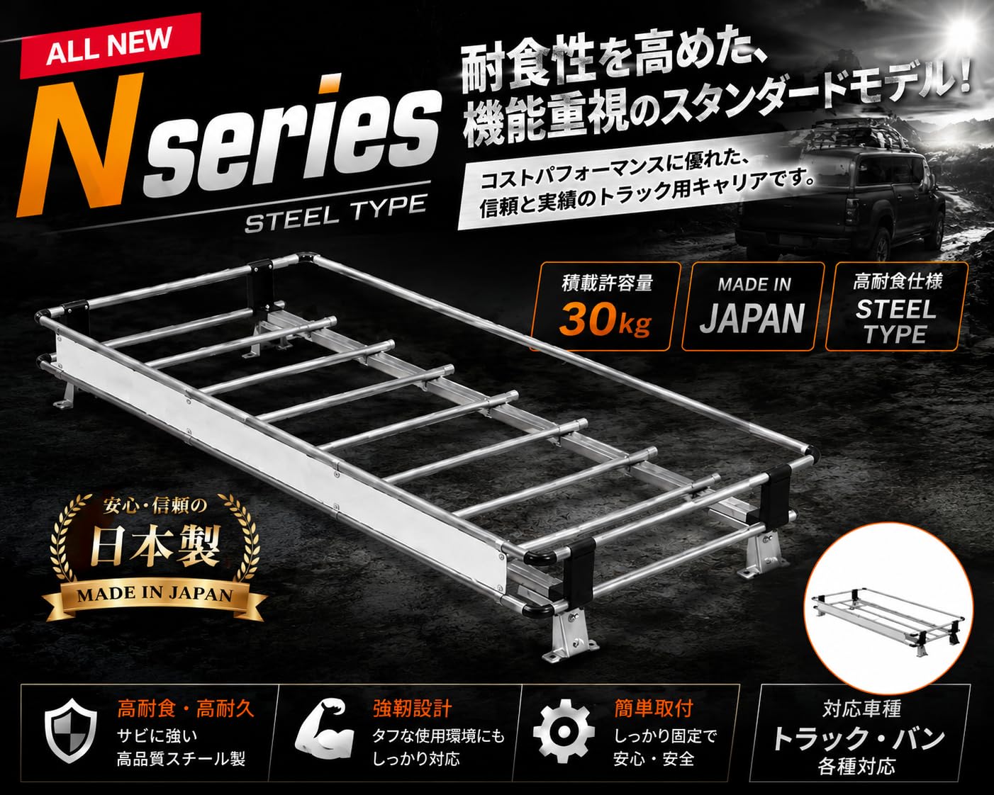 Amazon | サンバートラック対応 TT1 TT2 S201J S211J ルーフキャリア N