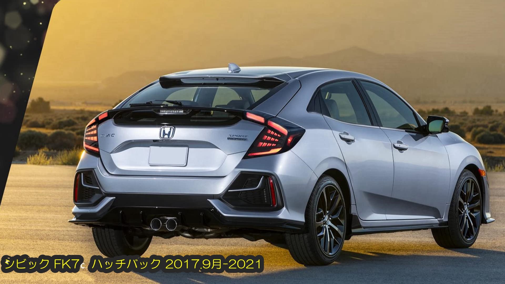 fk7 スモークテールランプ VLAND シビック スモーク テールランプ ハッチバックFK7 LED