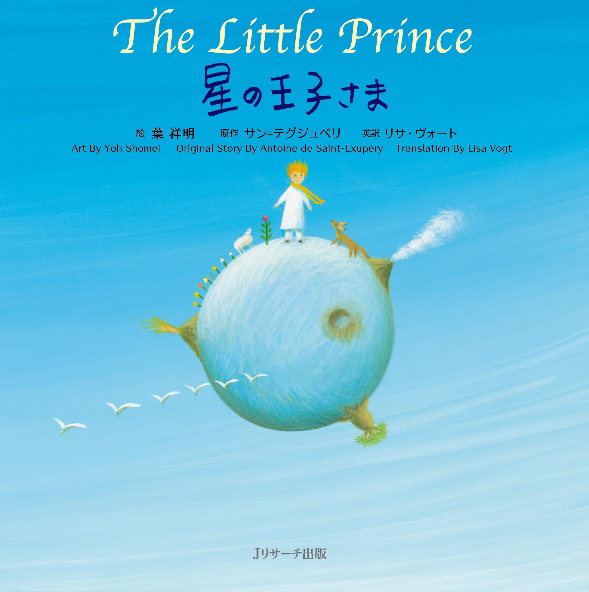 マイセン　ミニプレート星の王子様　Der e Prinz マイセン 童話ミニプレート『The little prince（星の王子様）』を