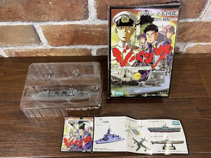ジパング大図鑑(エフトイズ)　全5種(7個)セット Amazon.co.jp: エフトイズ ジパング大図鑑 海上自衛隊 イージス