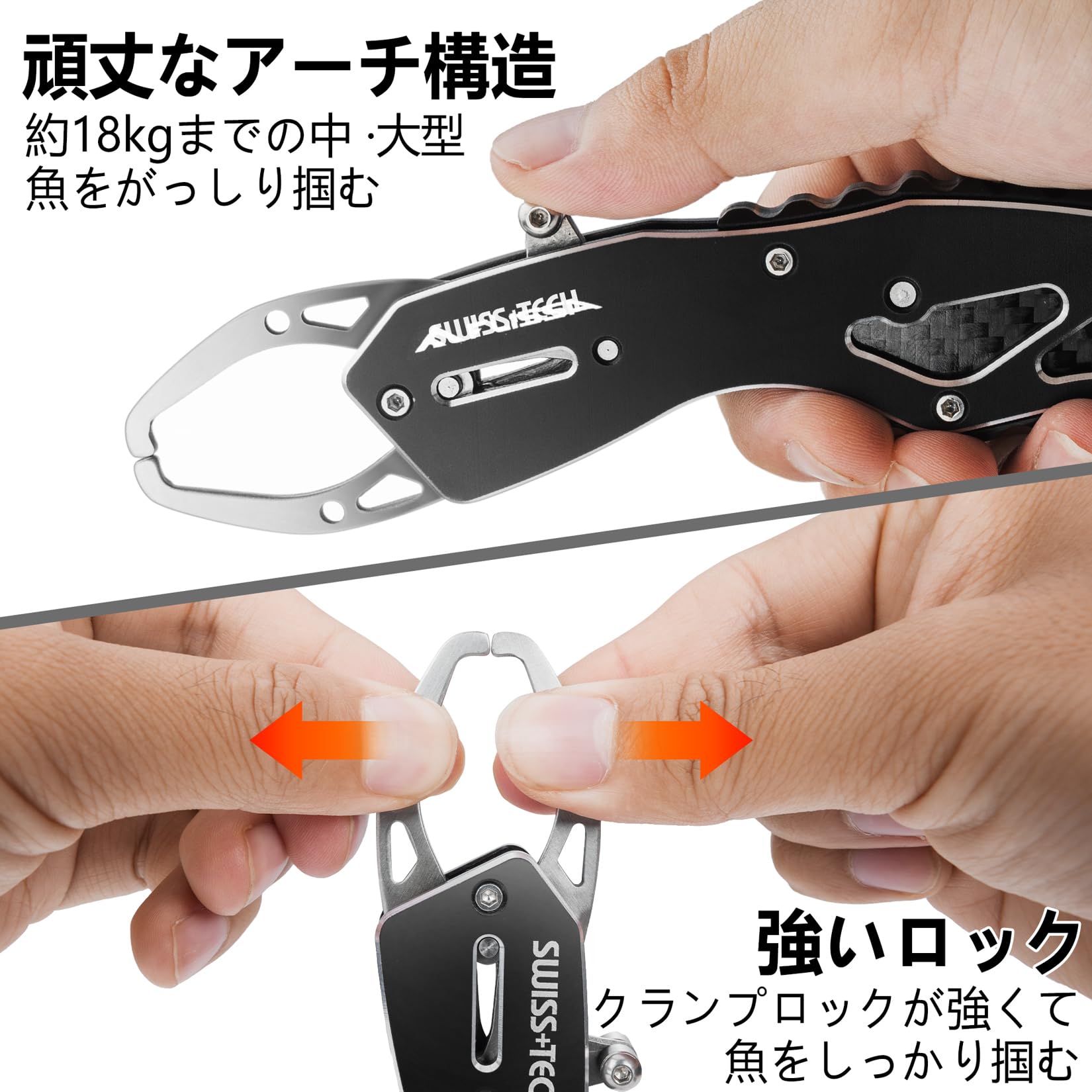 Amazon | SWISS+TECH フィッシュグリップ フィッシュキャッチャー 魚