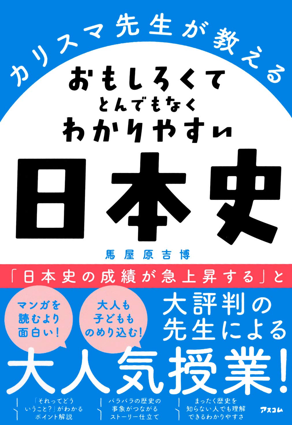 【一時値下げ中】【伝説の日本史講師・白井明先生の幻の日本史参考書＆テキスト】 一時値下げ中】【伝説の日本史講師・白井明先生の幻の日本史
