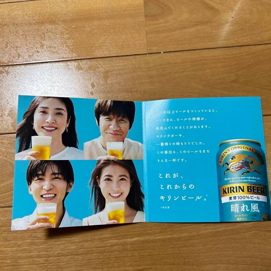 Amazon.co.jp: キリン キリンビール 晴れ風 シール ステッカー