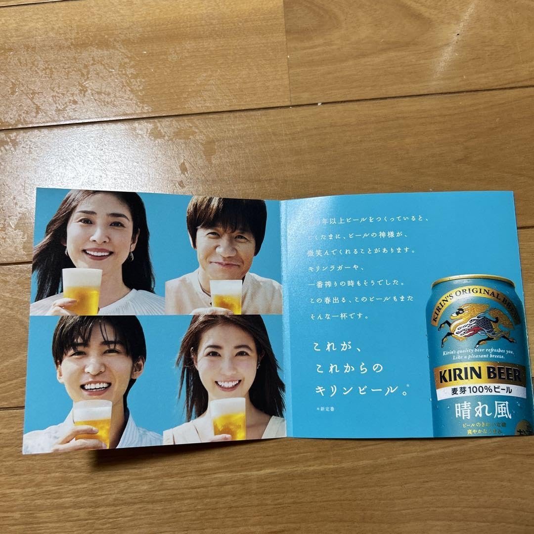 キリンビール 目黒蓮　激レアポスター 4枚セット　✨即日発送✨　❣️限定値下げ中❣️ キリンビール 晴れ風 目黒蓮 今田美桜 ポスター 裏表｜Yahoo