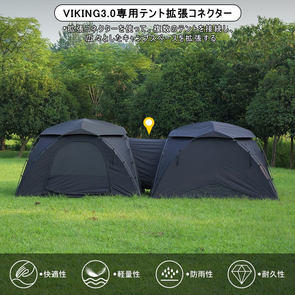 Amazon.co.jp: SoomloomダブルY字型ポールテントVIKING 3.0専用テント