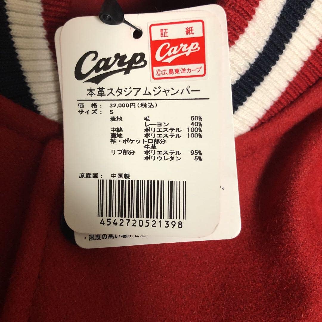 広島カープ 限定 本革 スタジアムジャンパー S 袖レザー スタジャン プロ野球