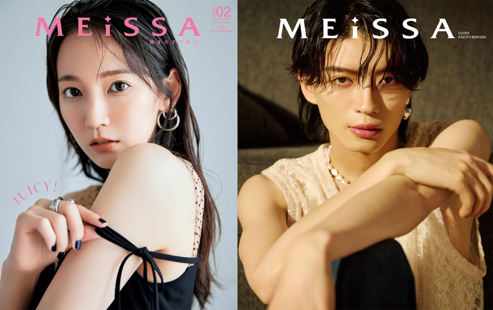 Amazon.co.jp: MEiSSA ISSUE02 (通常版 吉岡里帆表紙版) (メディアパル