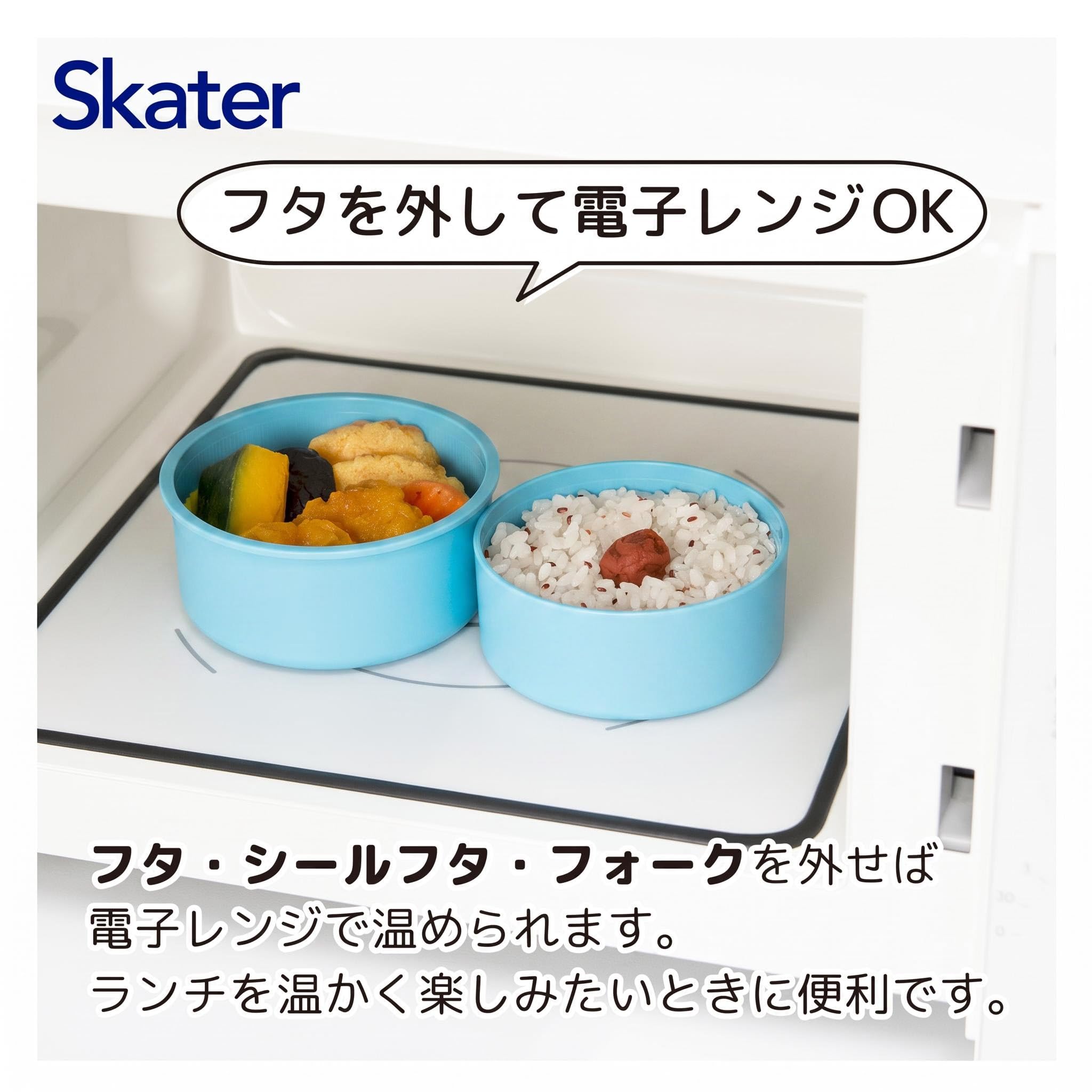 Amazon｜スケーター(Skater) 弁当箱 抗菌 2段 ランチボックス フォーク