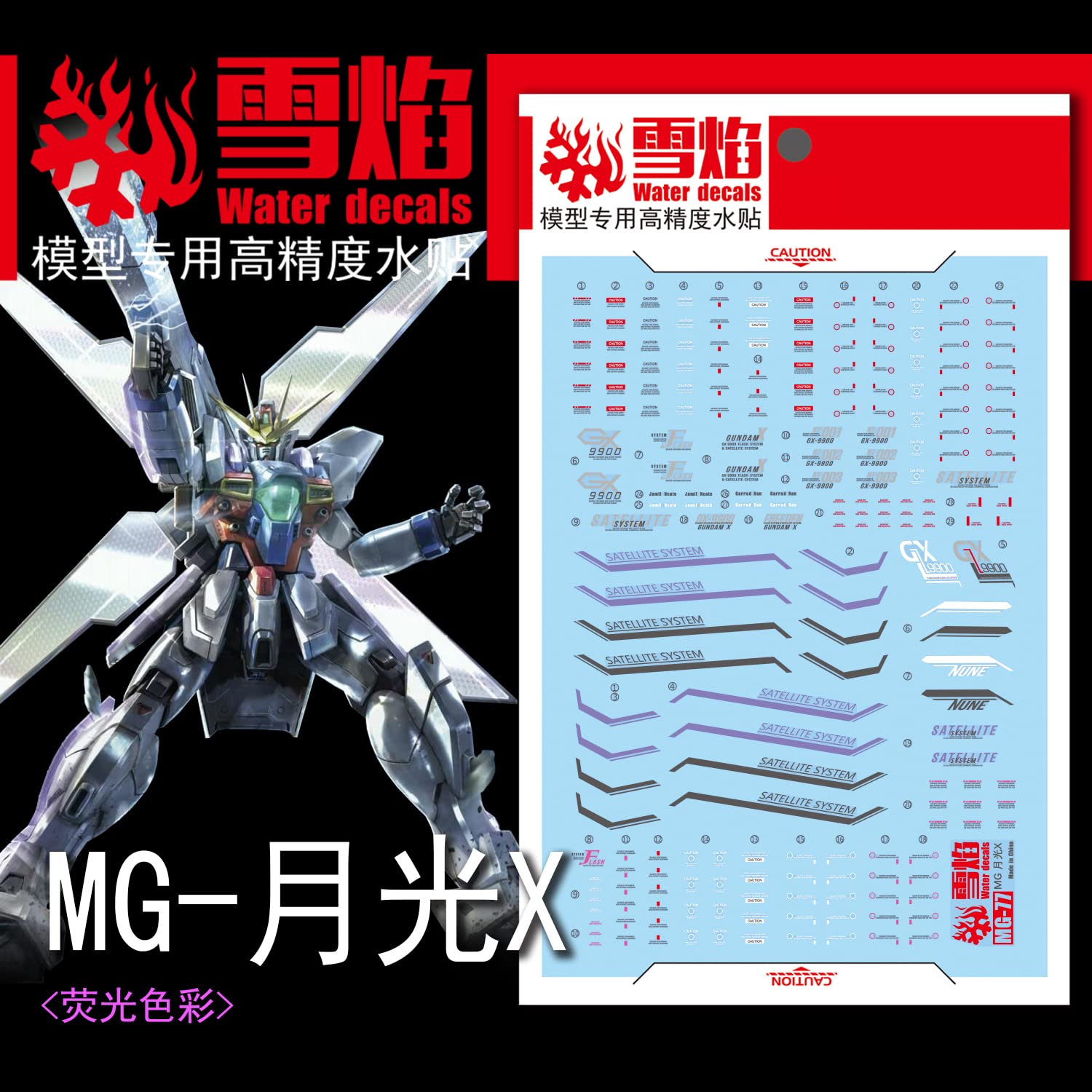 Amazon | ［MG 1：100］GX-9900 ガンダムX 水転写式デカール (1/00